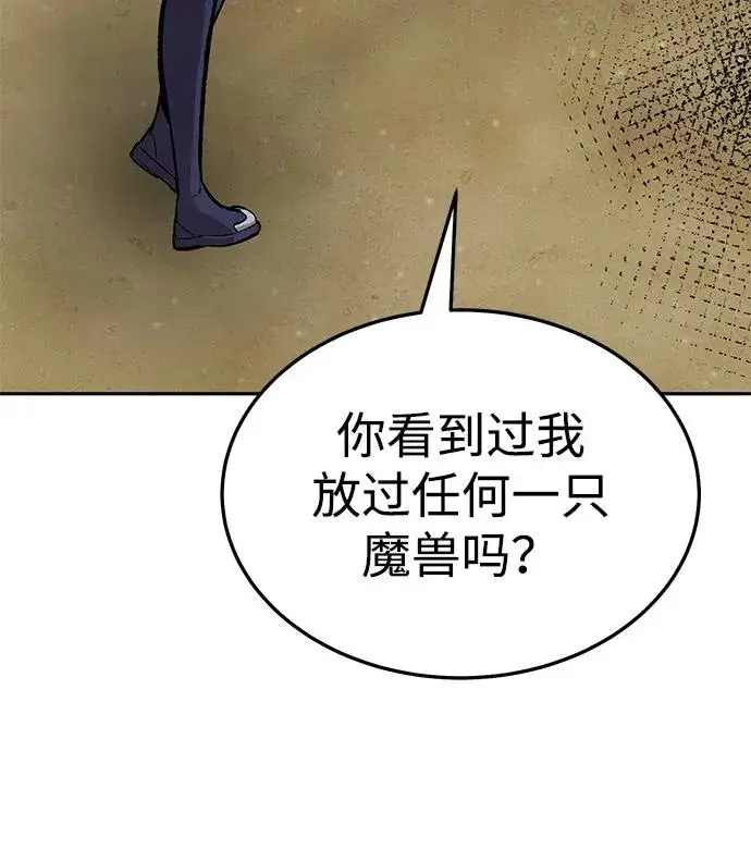 漫画《觉醒战士》[第2部] 第51话 燃烧的世界（6）第126张图