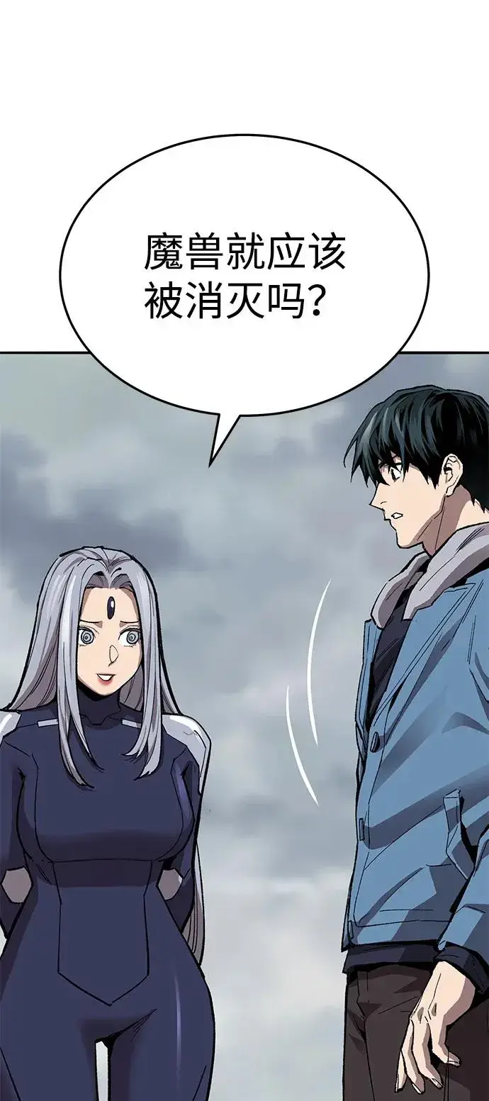 漫画《觉醒战士》[第2部] 第51话 燃烧的世界（6）第127张图