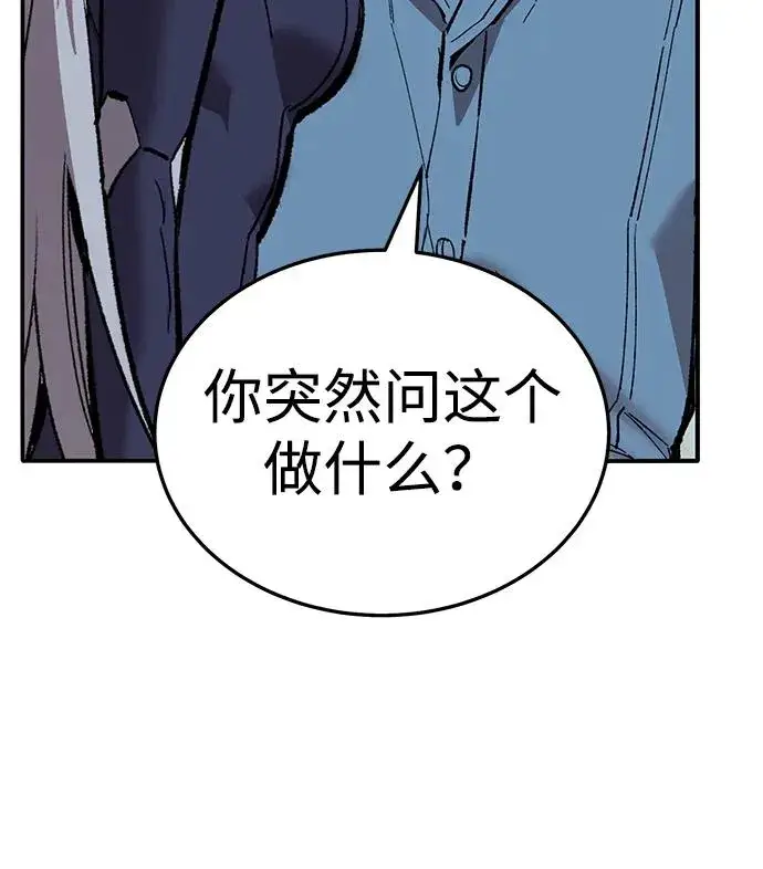 漫画《觉醒战士》[第2部] 第51话 燃烧的世界（6）第134张图