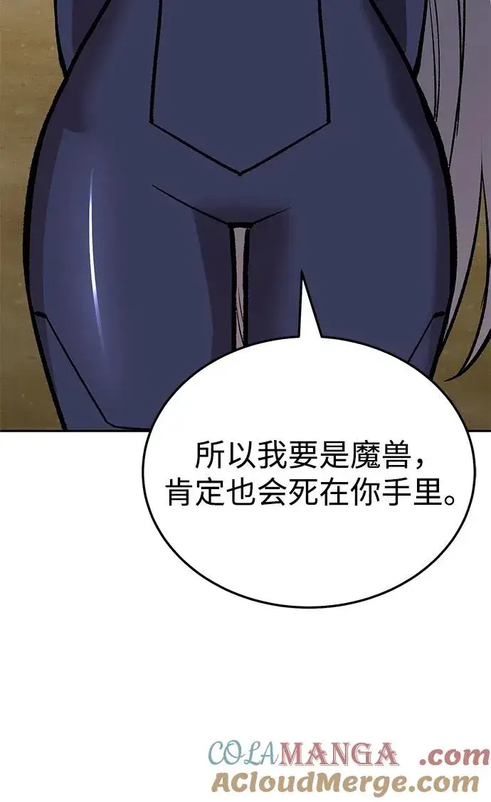 漫画《觉醒战士》[第2部] 第51话 燃烧的世界（6）第137张图