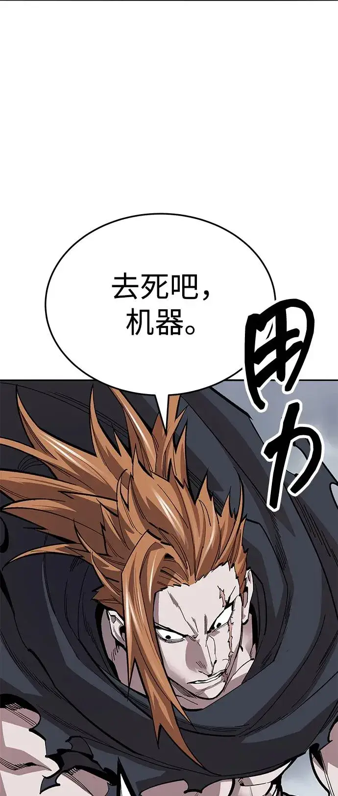 漫画《觉醒战士》[第2部] 第51话 燃烧的世界（6）第14张图