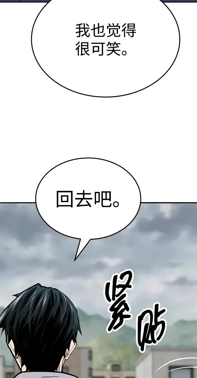 漫画《觉醒战士》[第2部] 第51话 燃烧的世界（6）第142张图