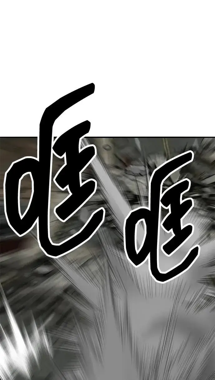 漫画《觉醒战士》[第2部] 第51话 燃烧的世界（6）第18张图