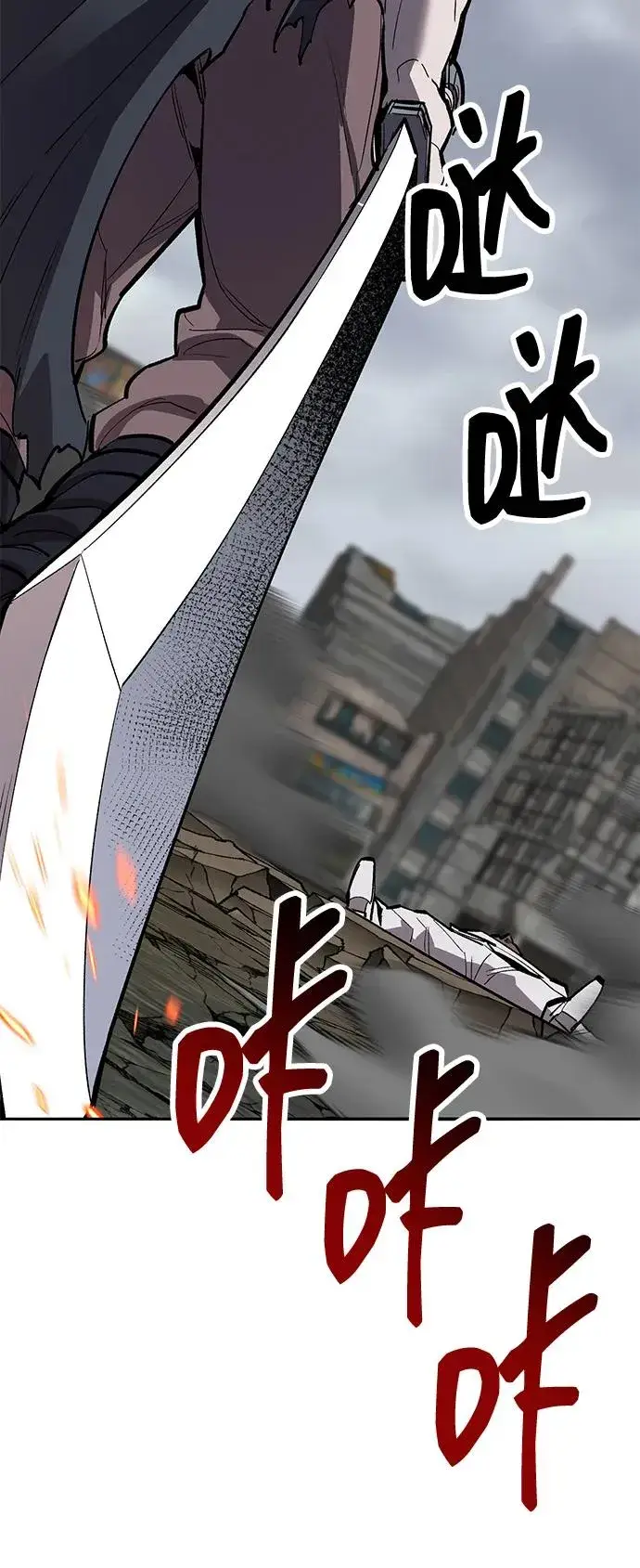 漫画《觉醒战士》[第2部] 第51话 燃烧的世界（6）第24张图