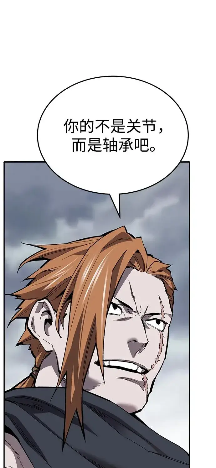 漫画《觉醒战士》[第2部] 第51话 燃烧的世界（6）第31张图