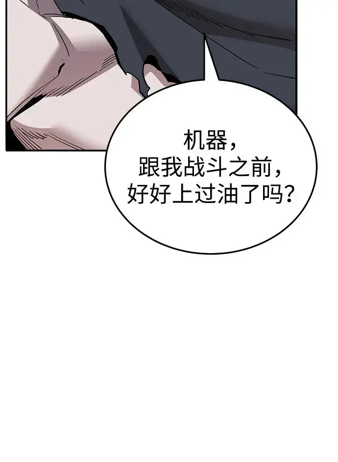 漫画《觉醒战士》[第2部] 第51话 燃烧的世界（6）第32张图