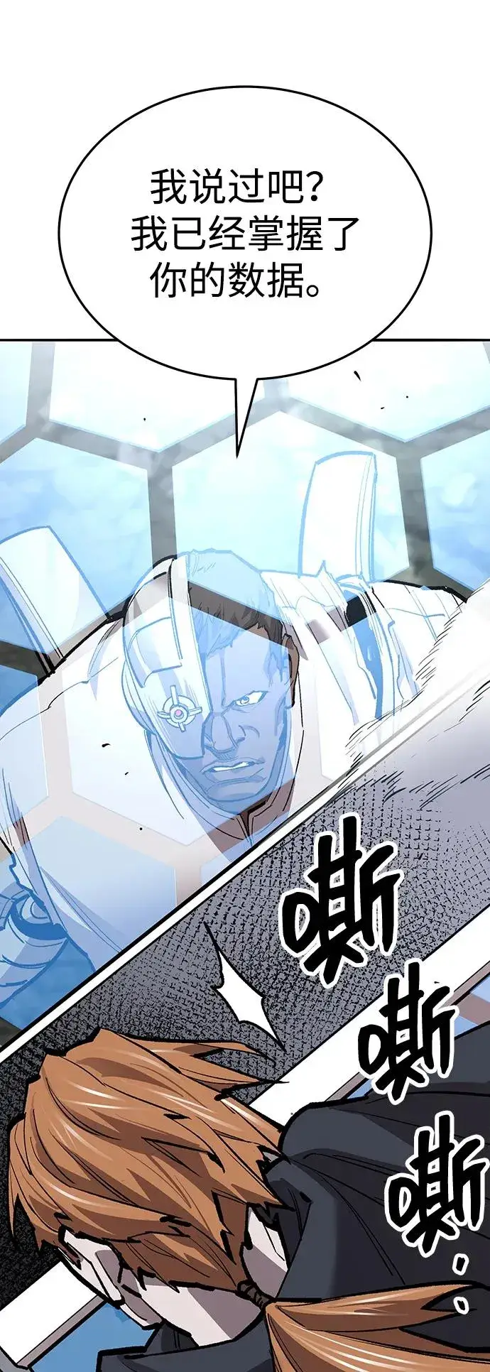 漫画《觉醒战士》[第2部] 第51话 燃烧的世界（6）第39张图