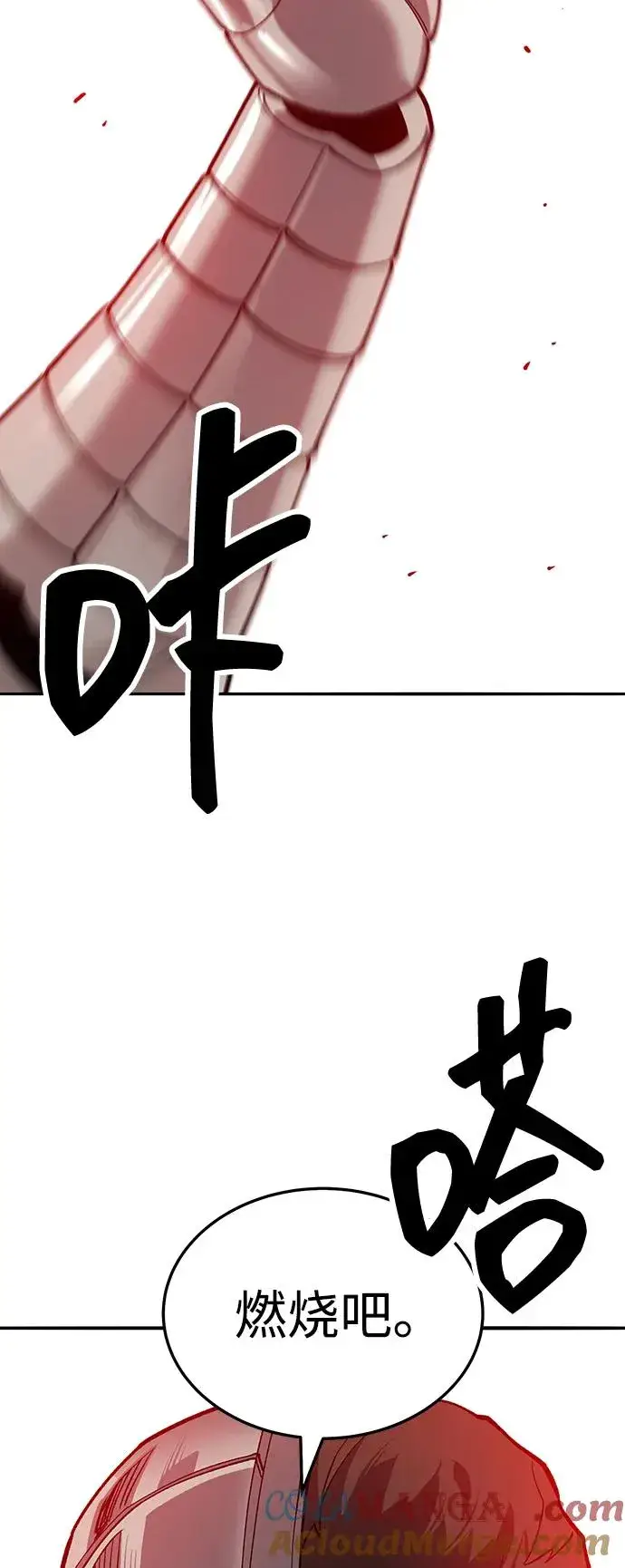 漫画《觉醒战士》[第2部] 第51话 燃烧的世界（6）第41张图