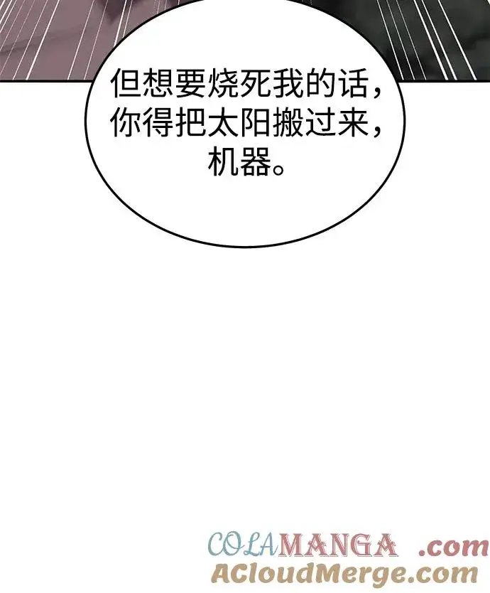 漫画《觉醒战士》[第2部] 第51话 燃烧的世界（6）第57张图