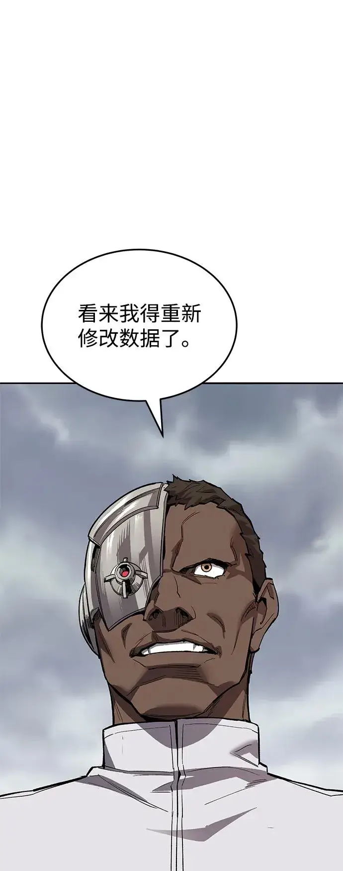 漫画《觉醒战士》[第2部] 第51话 燃烧的世界（6）第70张图