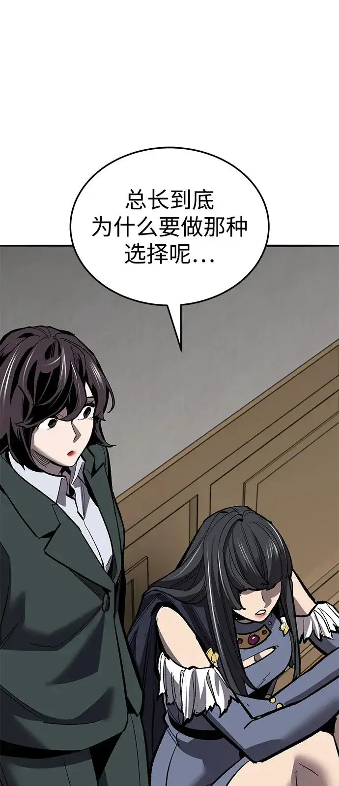 漫画《觉醒战士》[第2部] 第51话 燃烧的世界（6）第78张图