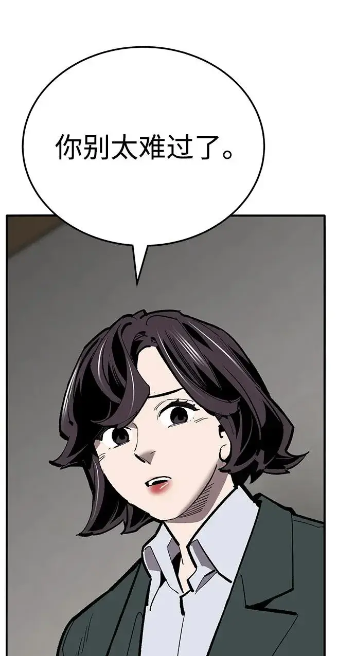 漫画《觉醒战士》[第2部] 第51话 燃烧的世界（6）第80张图