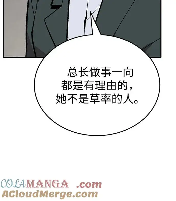 漫画《觉醒战士》[第2部] 第51话 燃烧的世界（6）第81张图