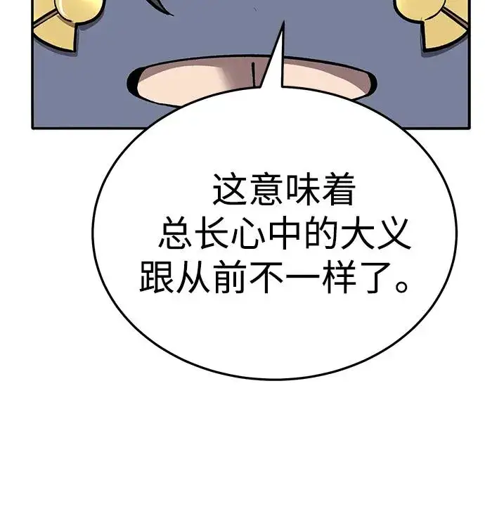 漫画《觉醒战士》[第2部] 第51话 燃烧的世界（6）第83张图