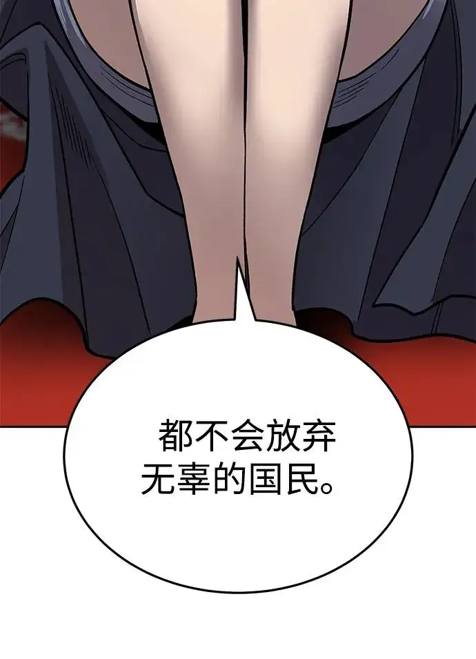 漫画《觉醒战士》[第2部] 第51话 燃烧的世界（6）第87张图
