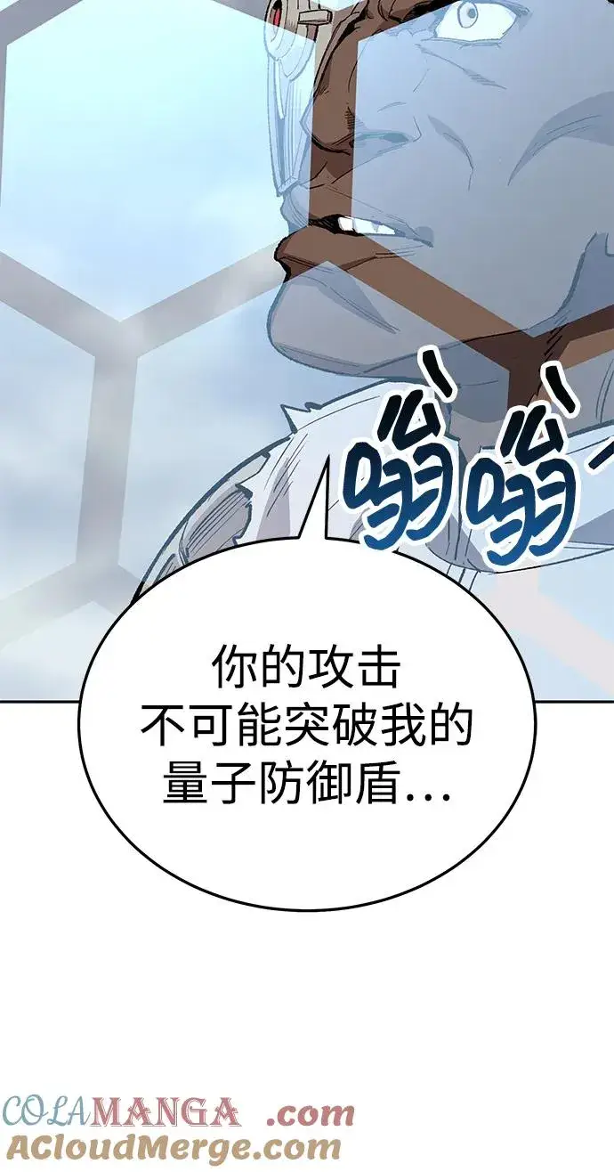 漫画《觉醒战士》[第2部] 第51话 燃烧的世界（6）第9张图