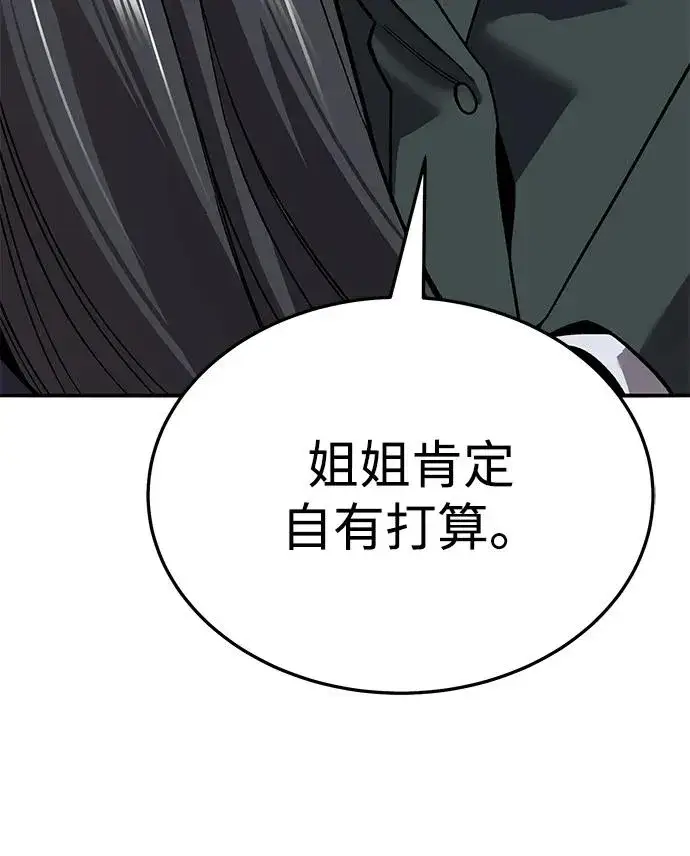 漫画《觉醒战士》[第2部] 第51话 燃烧的世界（6）第92张图