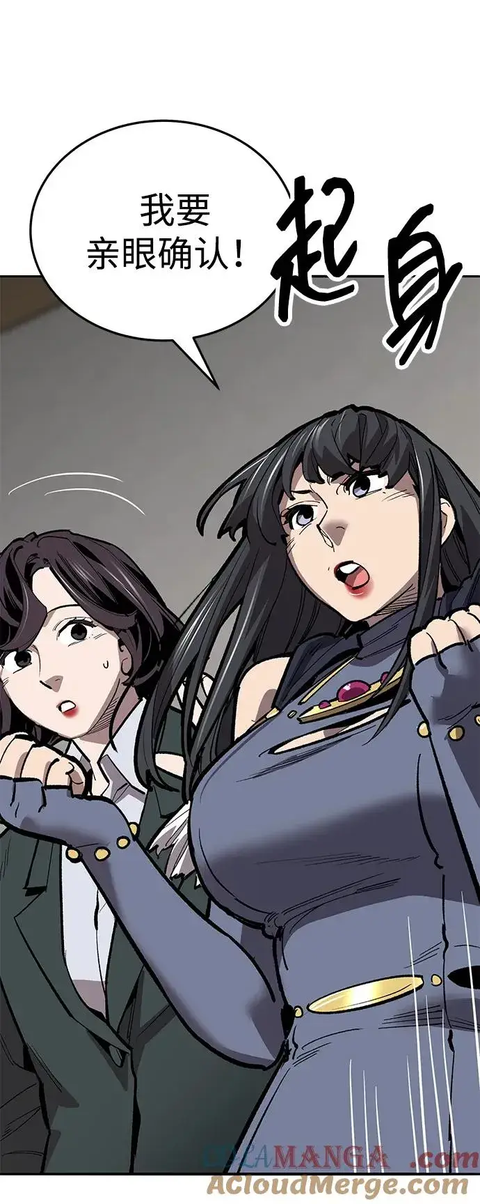 漫画《觉醒战士》[第2部] 第51话 燃烧的世界（6）第93张图