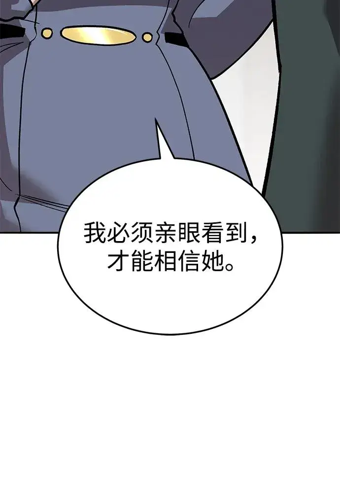 漫画《觉醒战士》[第2部] 第51话 燃烧的世界（6）第95张图