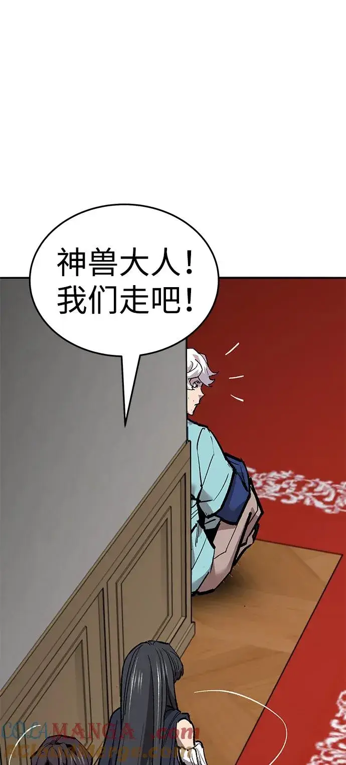 漫画《觉醒战士》[第2部] 第51话 燃烧的世界（6）第97张图