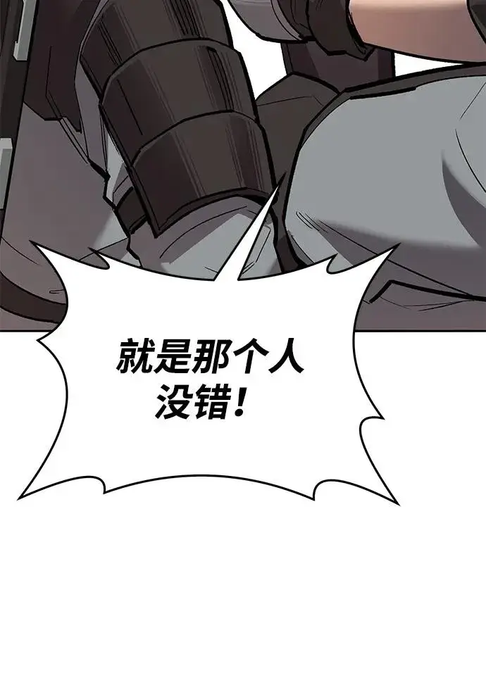 漫画《觉醒战士》[第2部] 第53话 燃烧的世界（8）第100张图