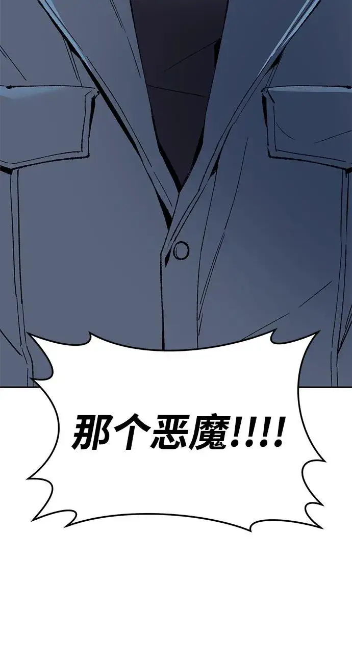 漫画《觉醒战士》[第2部] 第53话 燃烧的世界（8）第102张图