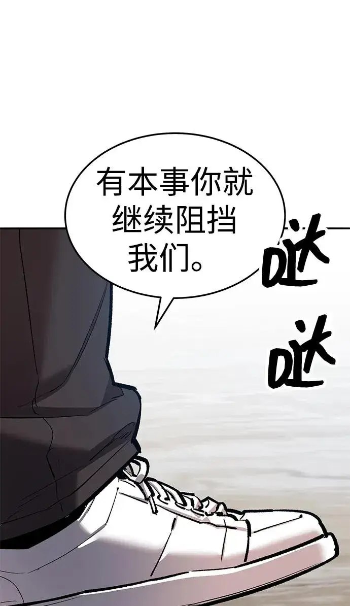 漫画《觉醒战士》[第2部] 第53话 燃烧的世界（8）第103张图