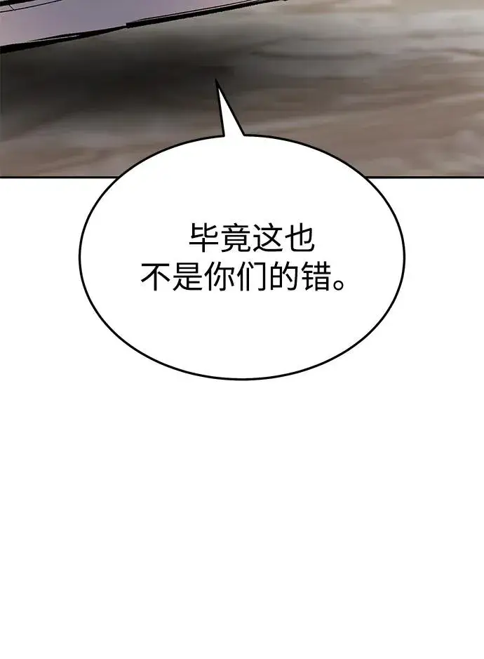 漫画《觉醒战士》[第2部] 第53话 燃烧的世界（8）第104张图