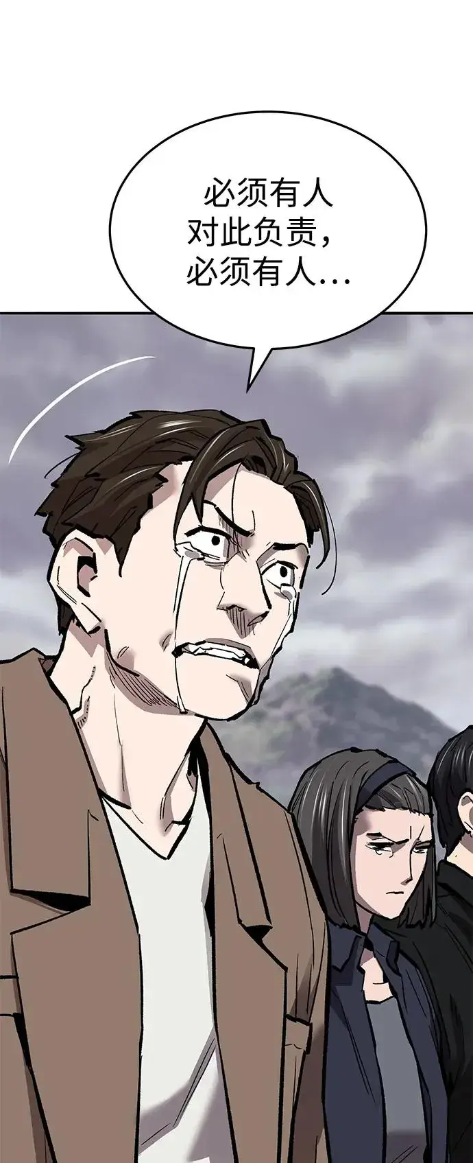 漫画《觉醒战士》[第2部] 第53话 燃烧的世界（8）第11张图