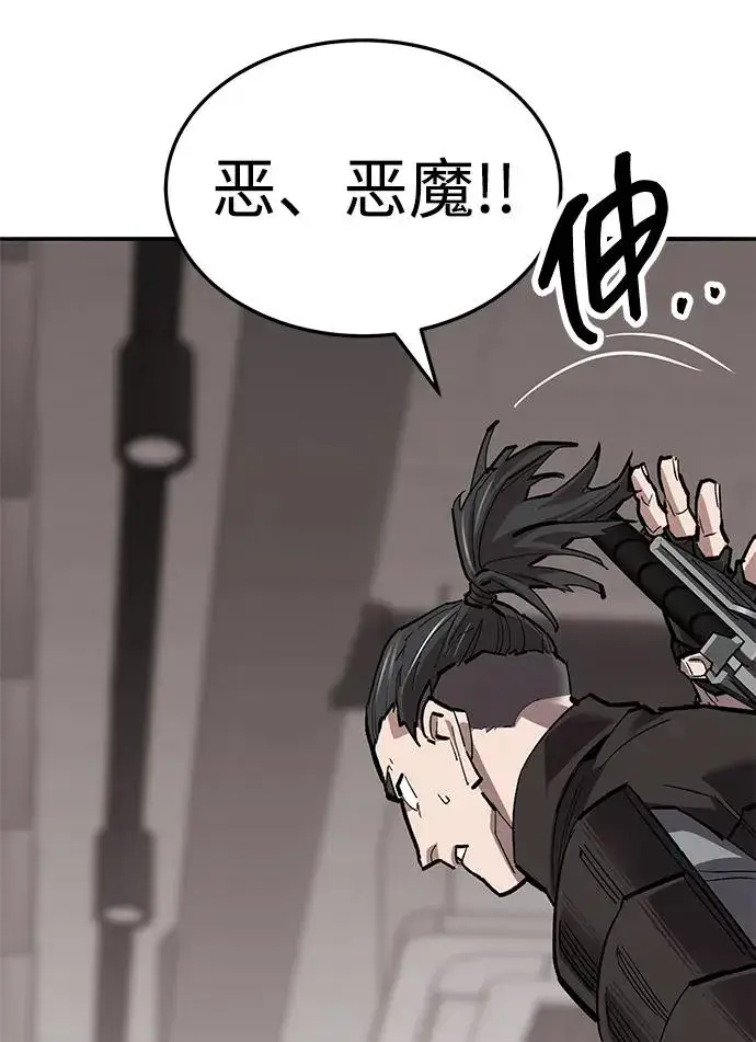漫画《觉醒战士》[第2部] 第53话 燃烧的世界（8）第111张图