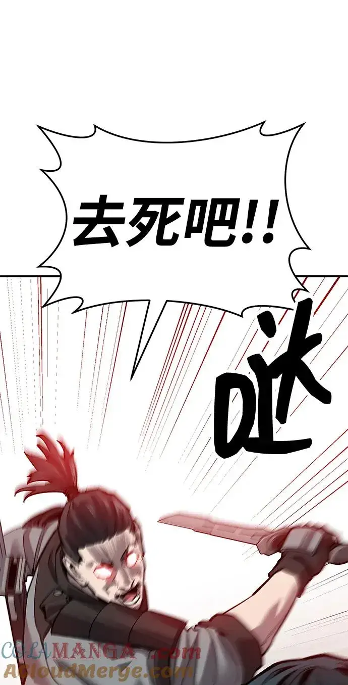 漫画《觉醒战士》[第2部] 第53话 燃烧的世界（8）第113张图