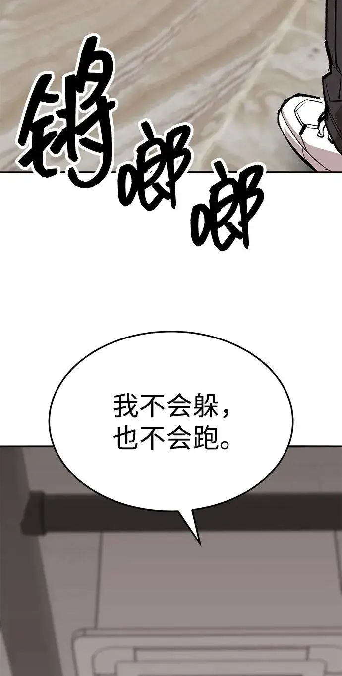 漫画《觉醒战士》[第2部] 第53话 燃烧的世界（8）第122张图