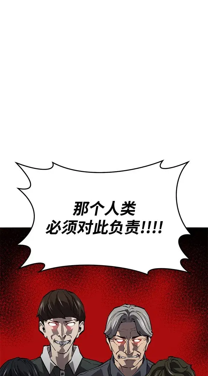 漫画《觉醒战士》[第2部] 第53话 燃烧的世界（8）第14张图
