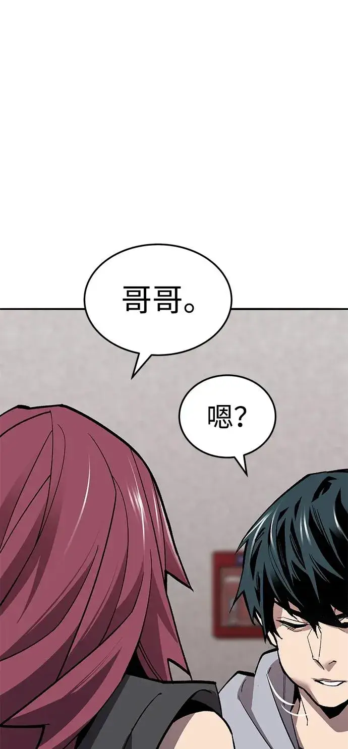 漫画《觉醒战士》[第2部] 第53话 燃烧的世界（8）第23张图