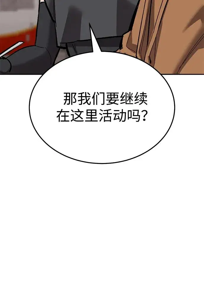 漫画《觉醒战士》[第2部] 第53话 燃烧的世界（8）第27张图