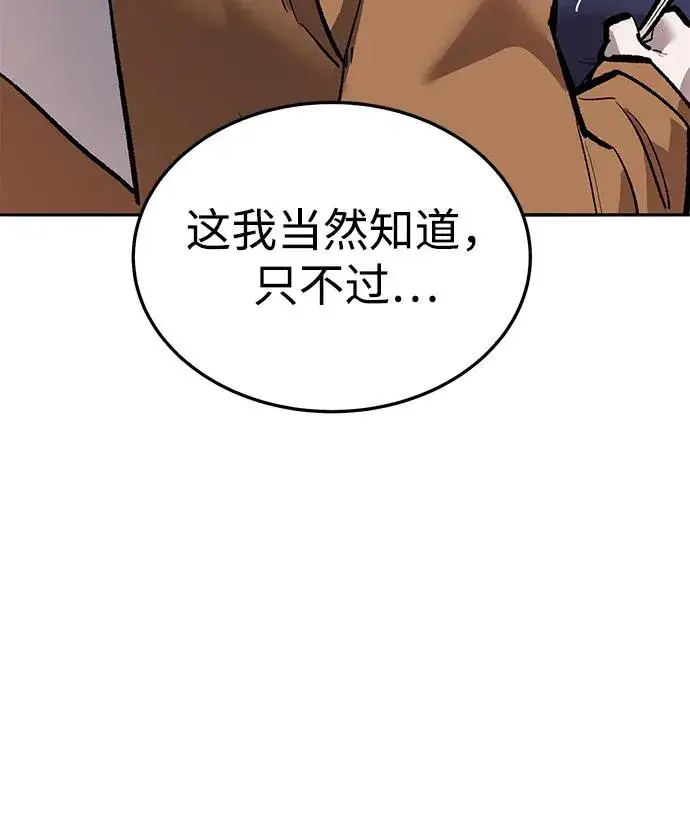 漫画《觉醒战士》[第2部] 第53话 燃烧的世界（8）第30张图