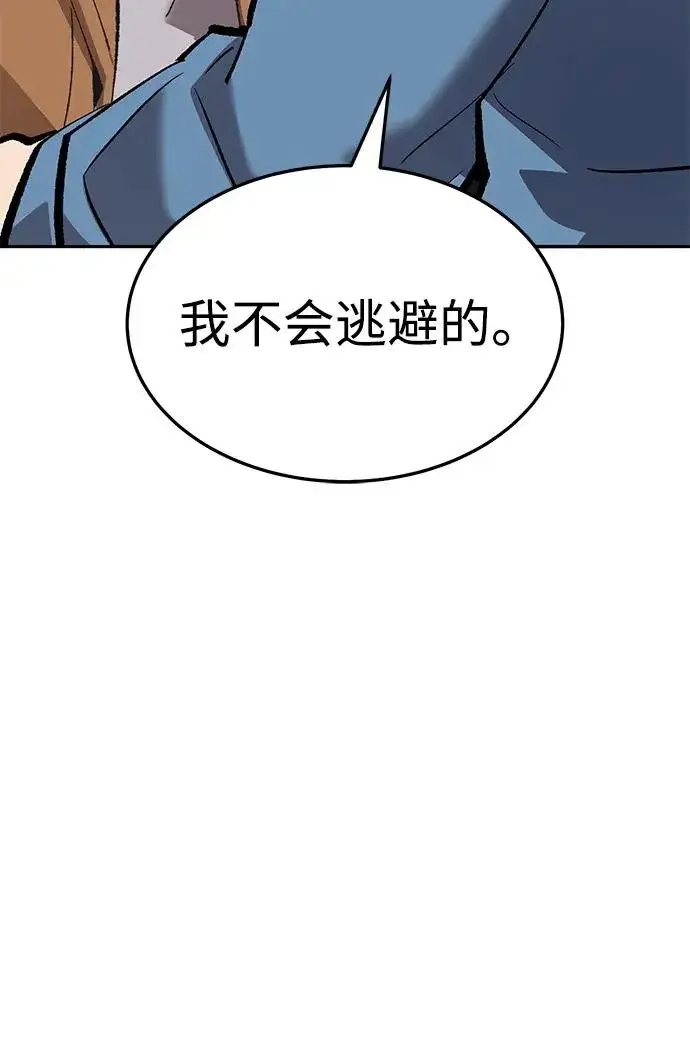 漫画《觉醒战士》[第2部] 第53话 燃烧的世界（8）第32张图