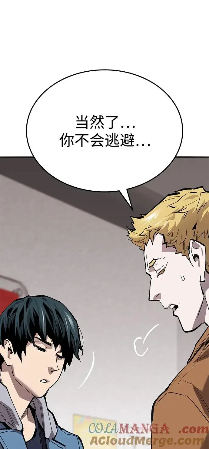 漫画《觉醒战士》[第2部] 第53话 燃烧的世界（8）第33张图