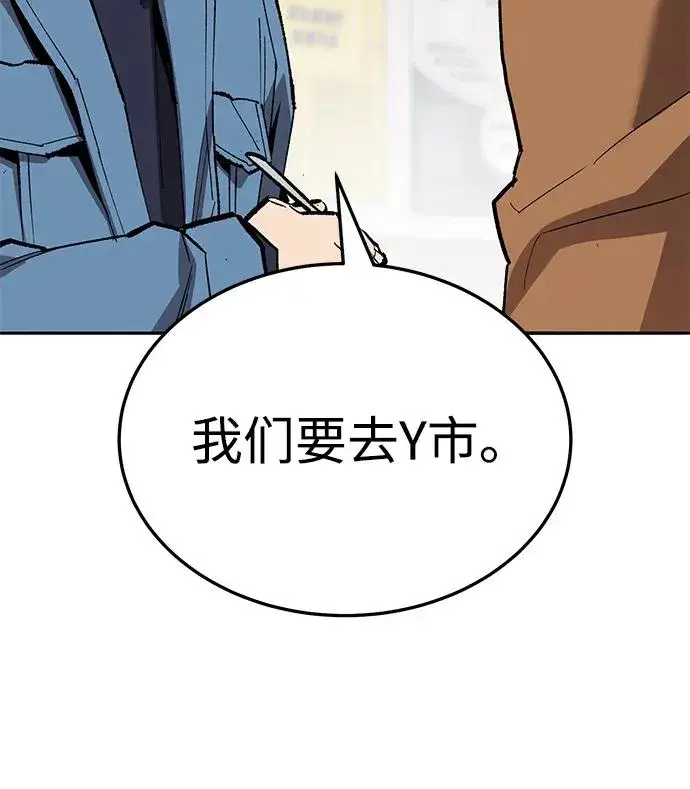 漫画《觉醒战士》[第2部] 第53话 燃烧的世界（8）第34张图