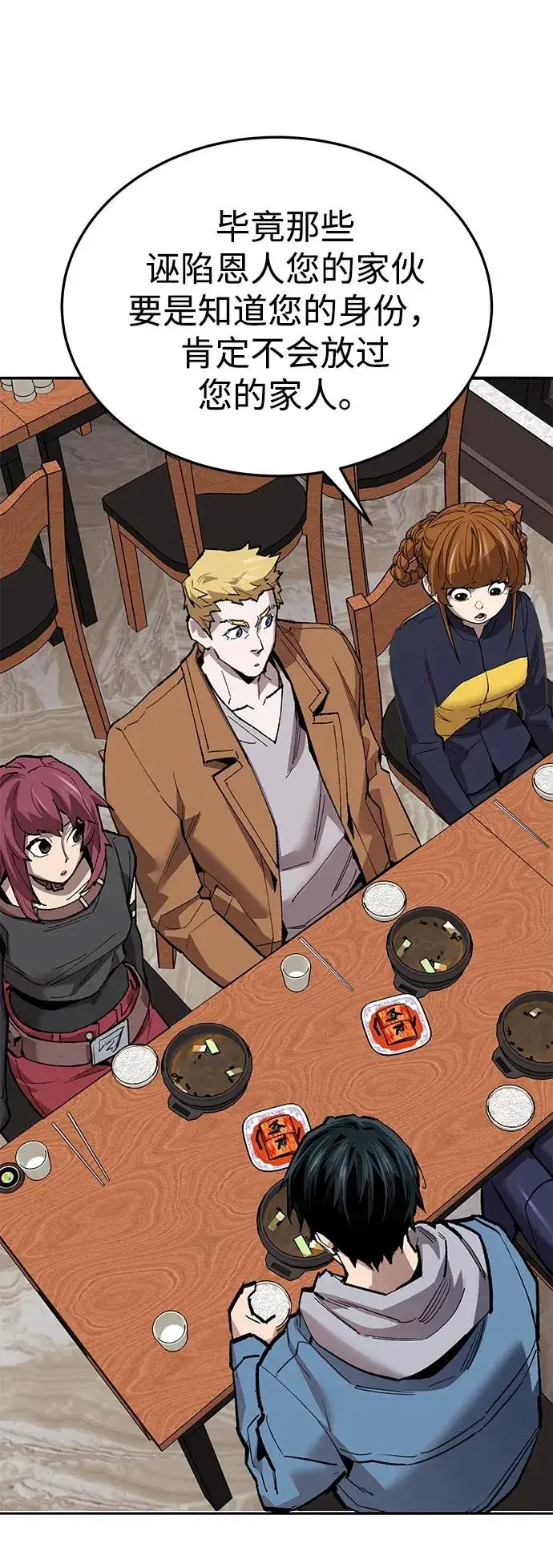 漫画《觉醒战士》[第2部] 第53话 燃烧的世界（8）第36张图