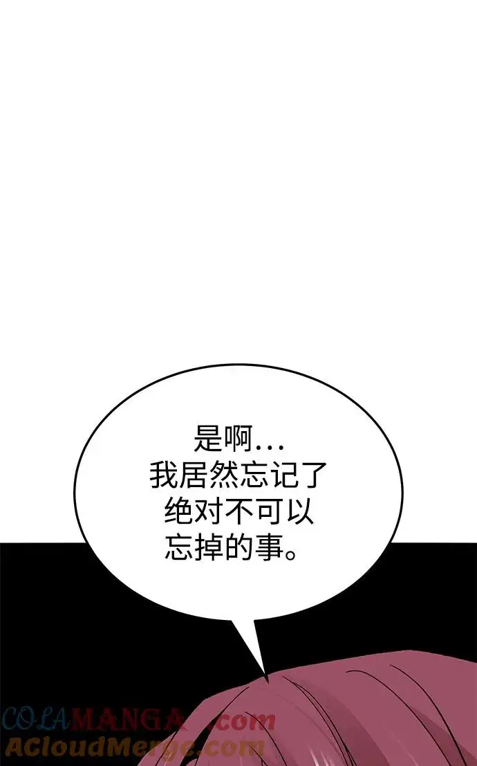 漫画《觉醒战士》[第2部] 第53话 燃烧的世界（8）第37张图