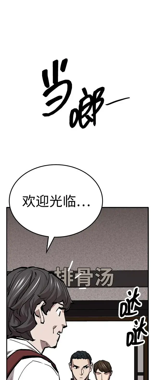 漫画《觉醒战士》[第2部] 第53话 燃烧的世界（8）第44张图