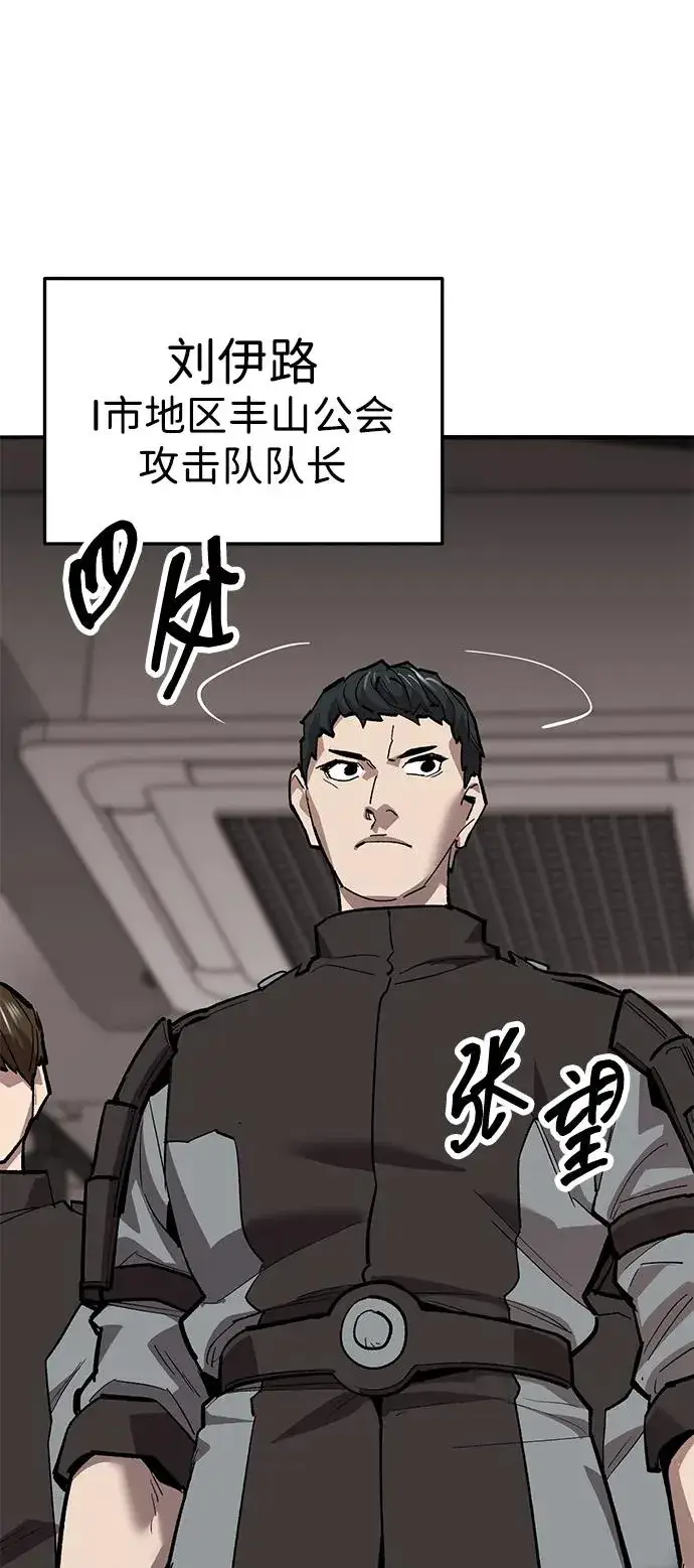 漫画《觉醒战士》[第2部] 第53话 燃烧的世界（8）第47张图