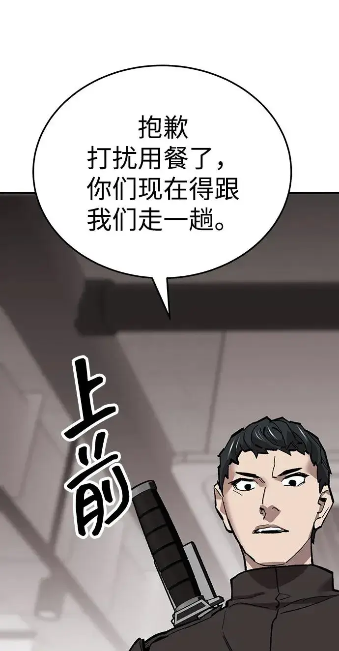 漫画《觉醒战士》[第2部] 第53话 燃烧的世界（8）第50张图