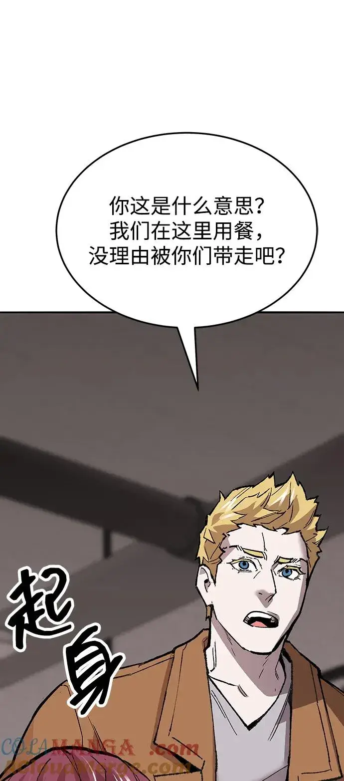 漫画《觉醒战士》[第2部] 第53话 燃烧的世界（8）第53张图