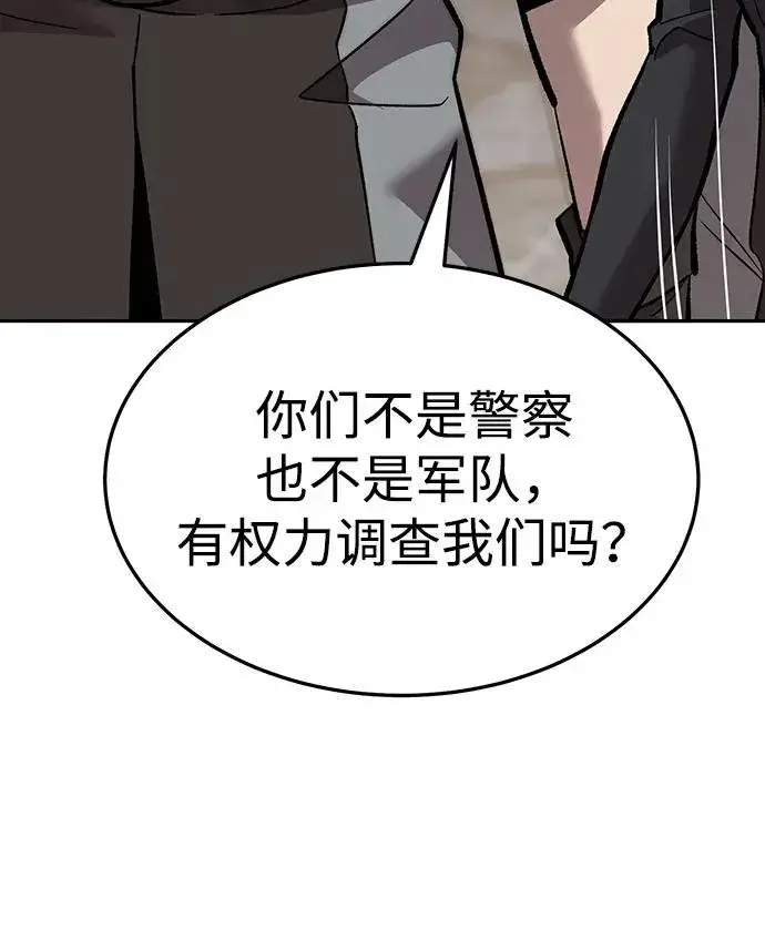 漫画《觉醒战士》[第2部] 第53话 燃烧的世界（8）第56张图