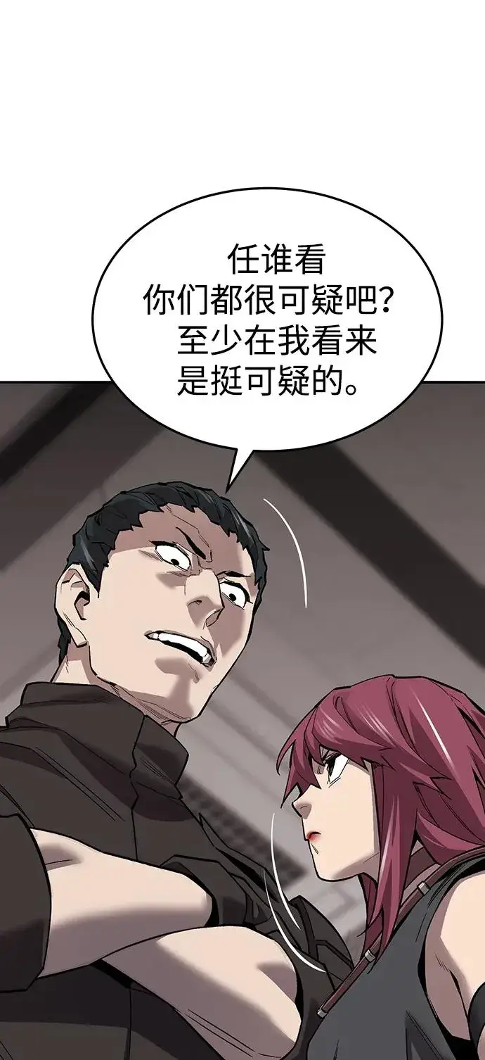 漫画《觉醒战士》[第2部] 第53话 燃烧的世界（8）第58张图