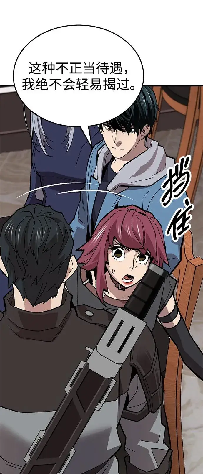 漫画《觉醒战士》[第2部] 第53话 燃烧的世界（8）第70张图