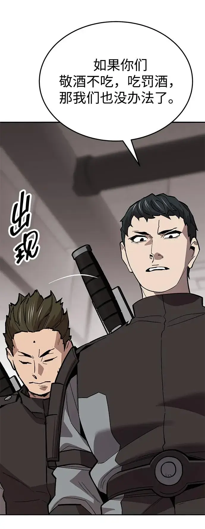漫画《觉醒战士》[第2部] 第53话 燃烧的世界（8）第72张图