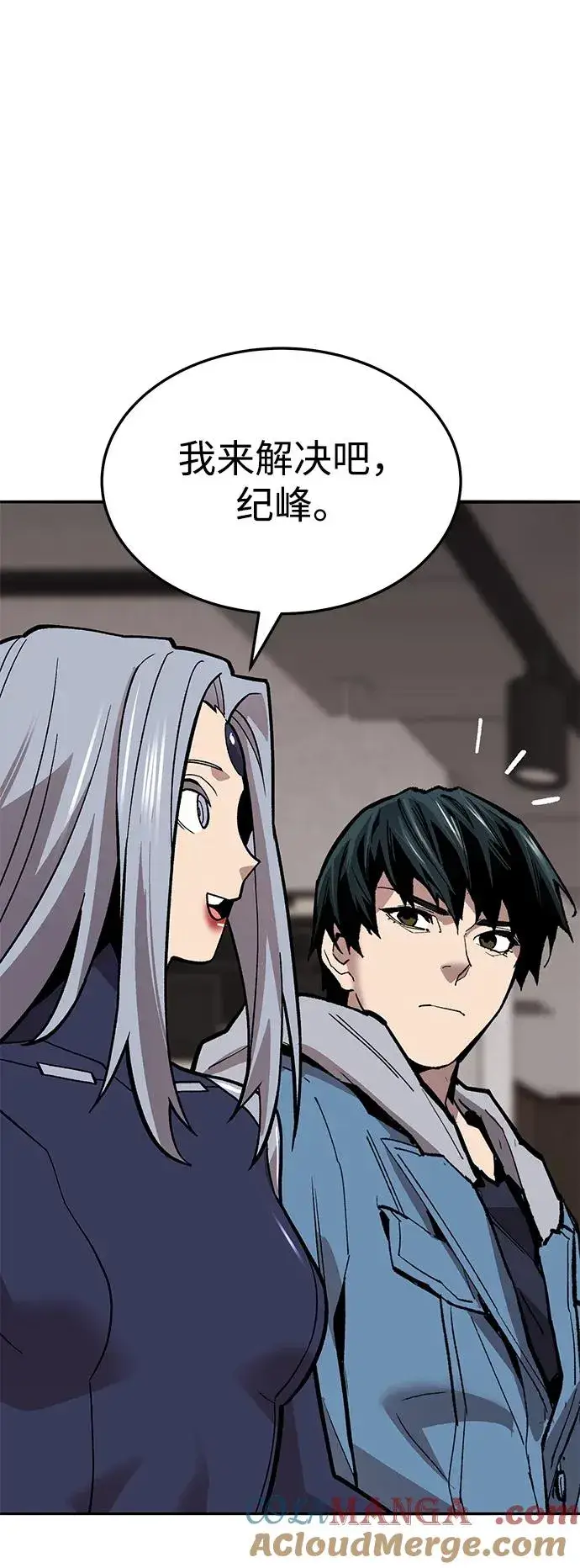 漫画《觉醒战士》[第2部] 第53话 燃烧的世界（8）第73张图